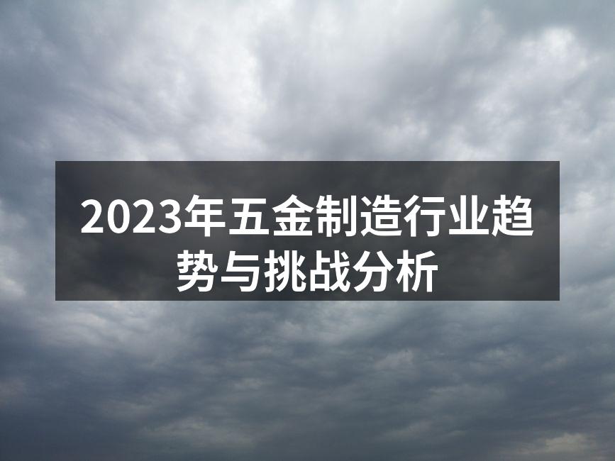 智能制造提升生产效率